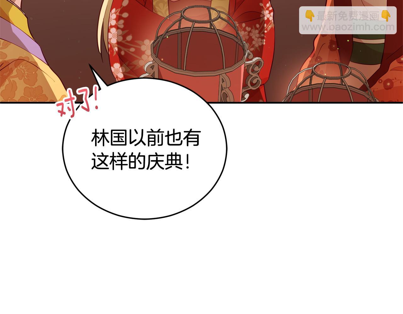 ☕爱妃，你的刀掉了 第84话 我的愿望 第22页