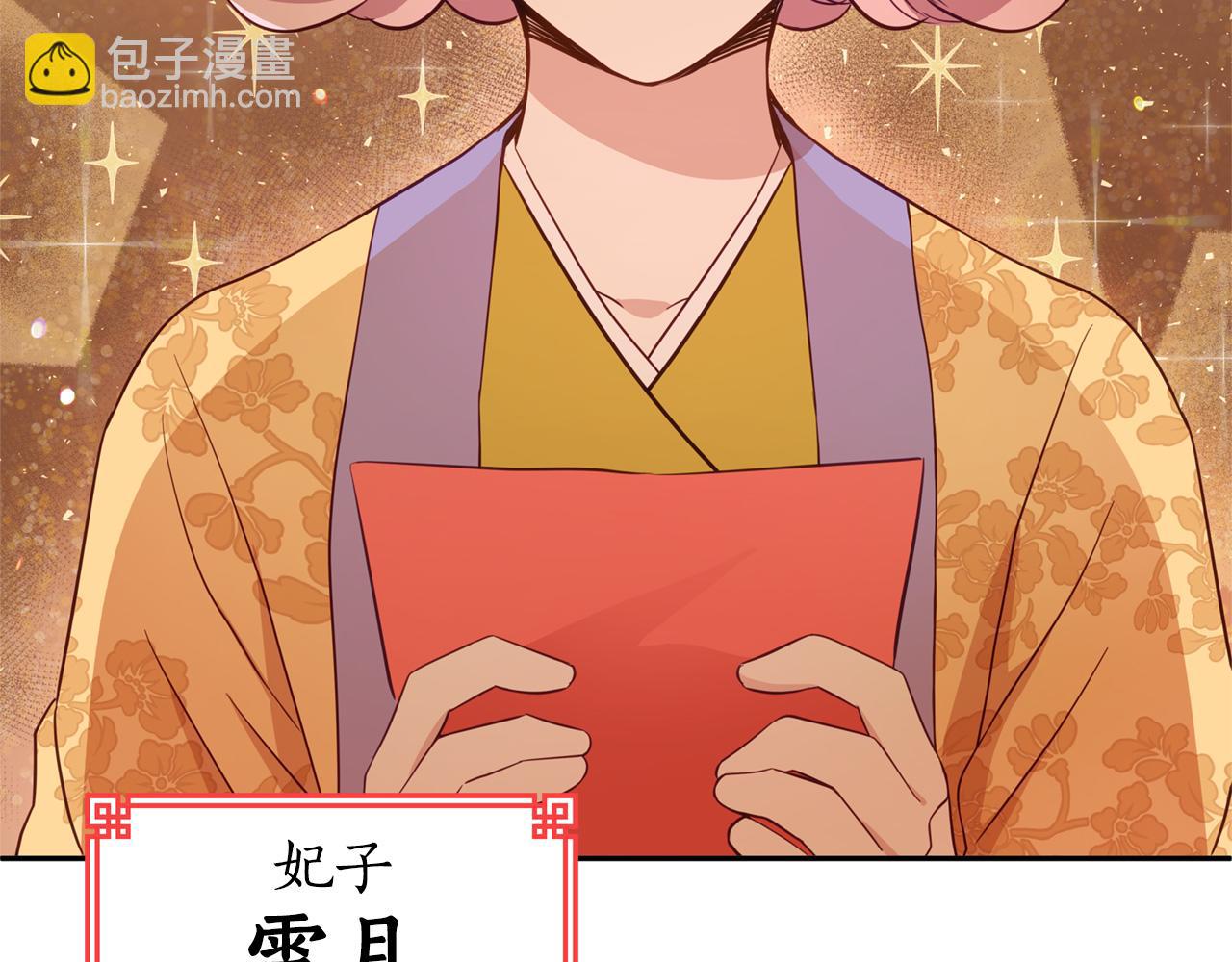 ☕爱妃，你的刀掉了 第84话 我的愿望 第26页