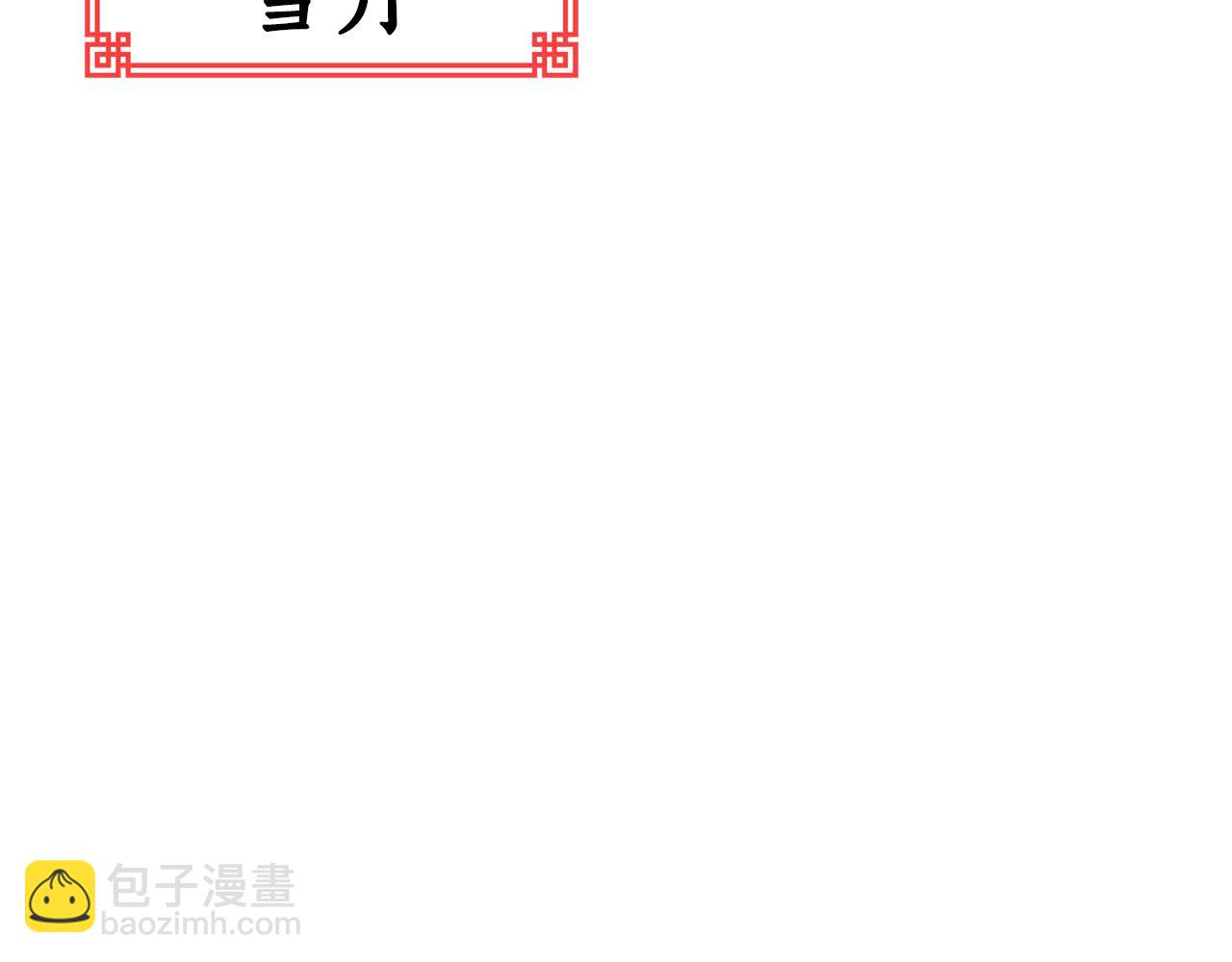 ☕爱妃，你的刀掉了 第84话 我的愿望 第27页