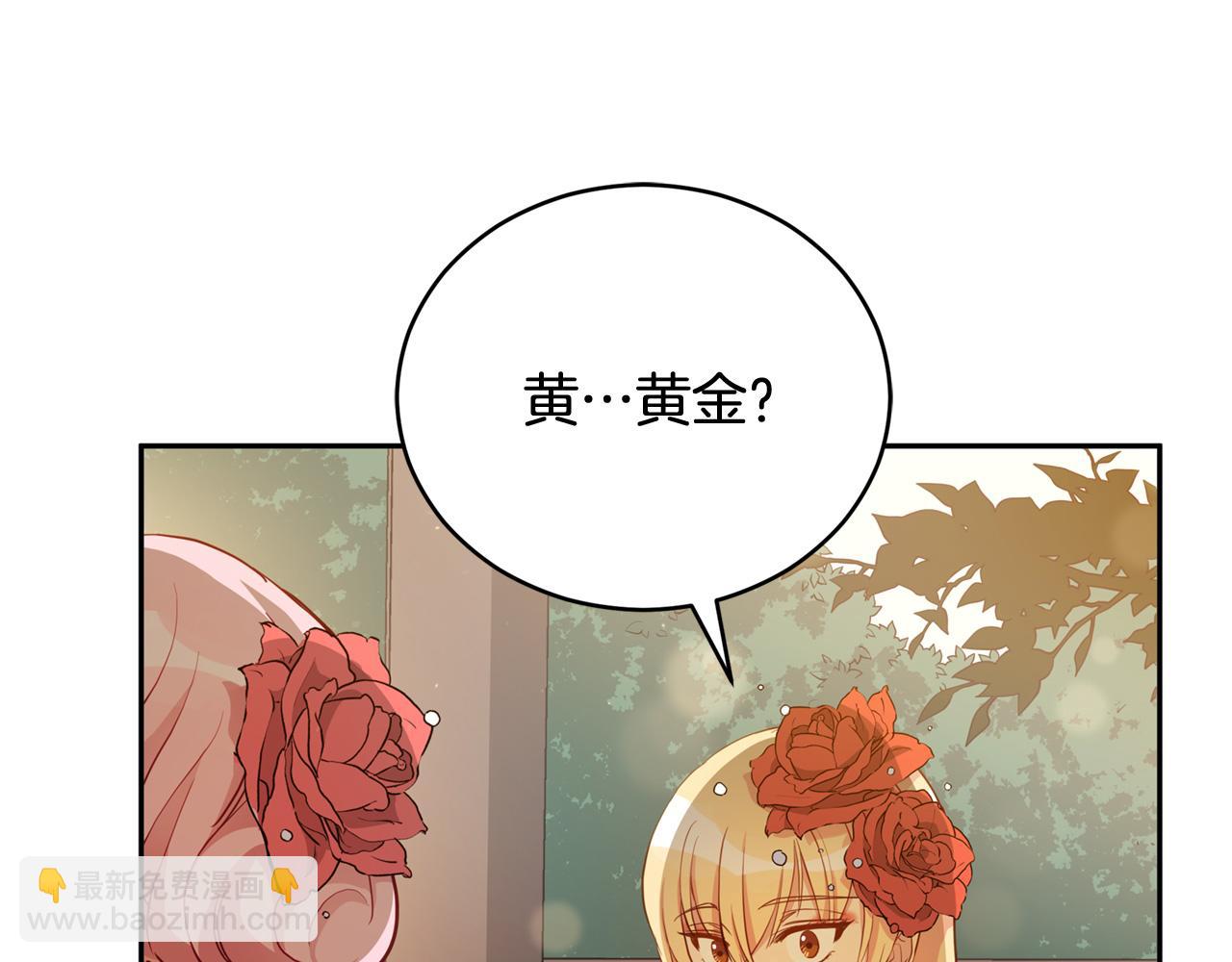 ☕爱妃，你的刀掉了 第84话 我的愿望 第28页