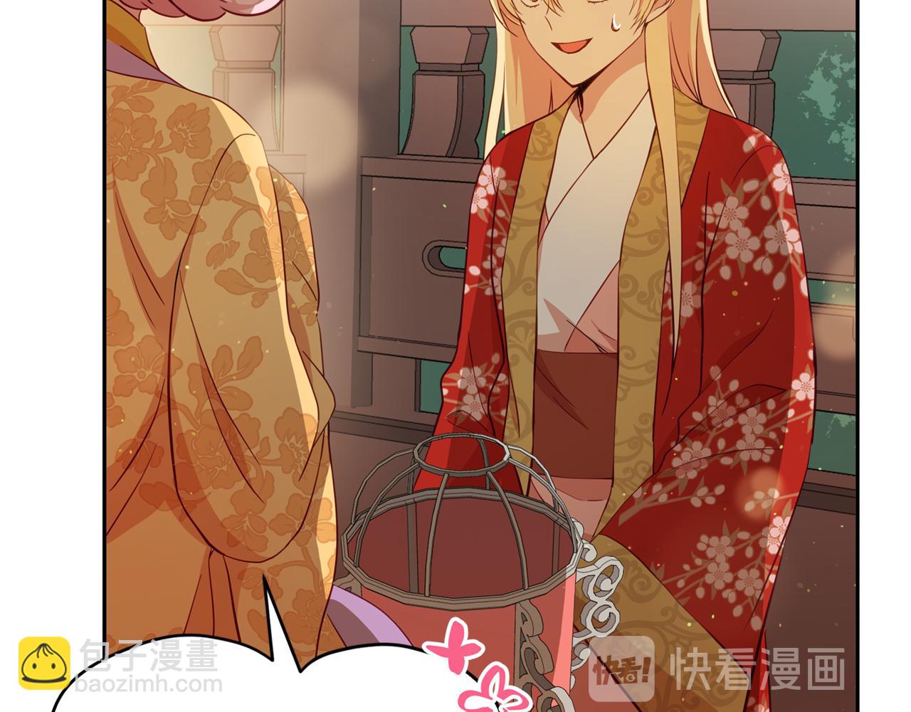 ☕爱妃，你的刀掉了 第84话 我的愿望 第29页