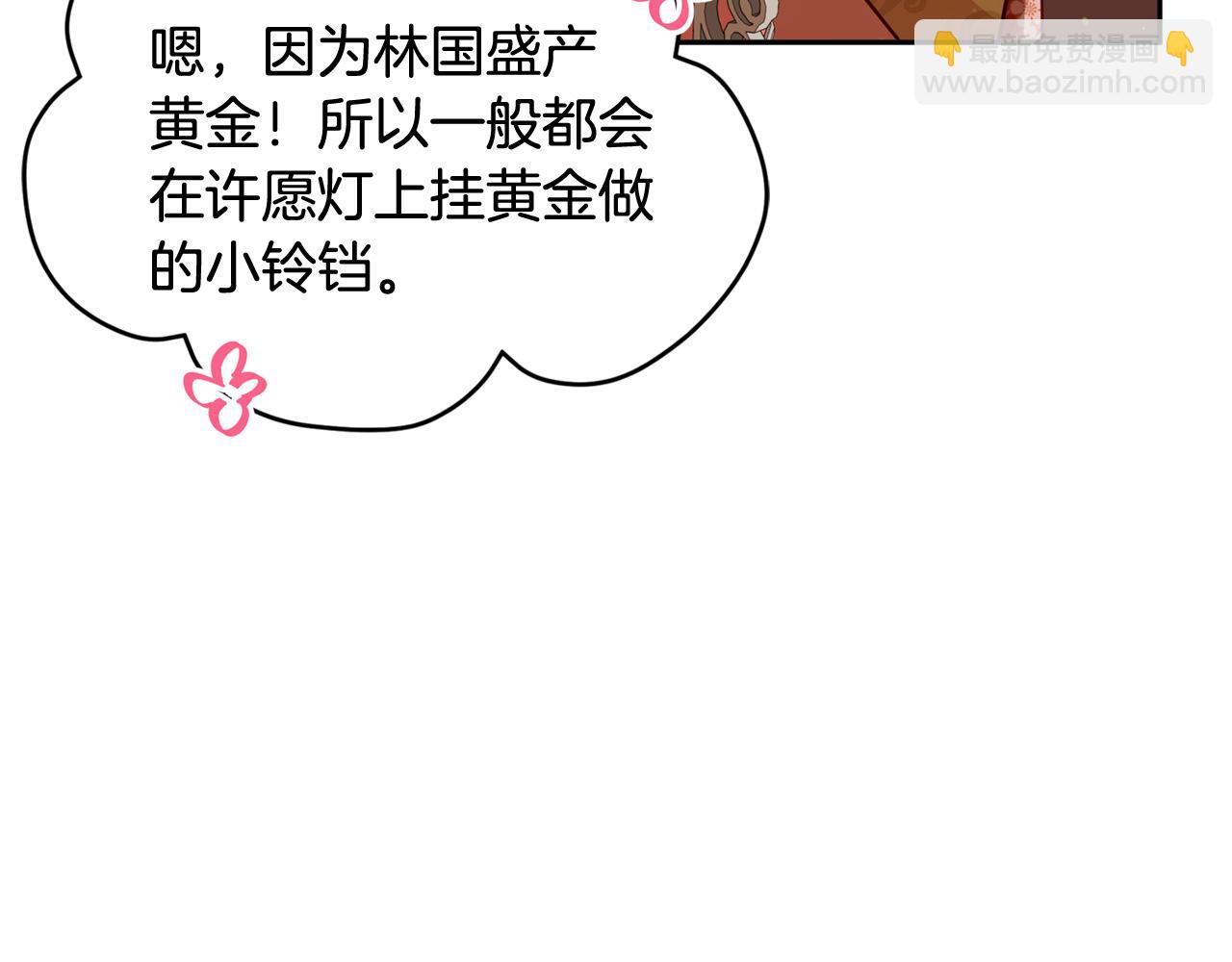 ☕爱妃，你的刀掉了 第84话 我的愿望 第30页