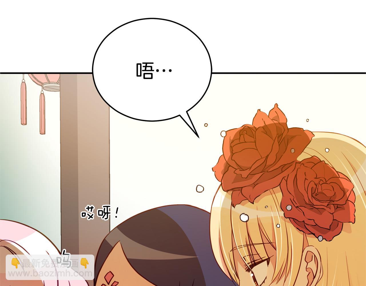 ☕爱妃，你的刀掉了 第84话 我的愿望 第32页