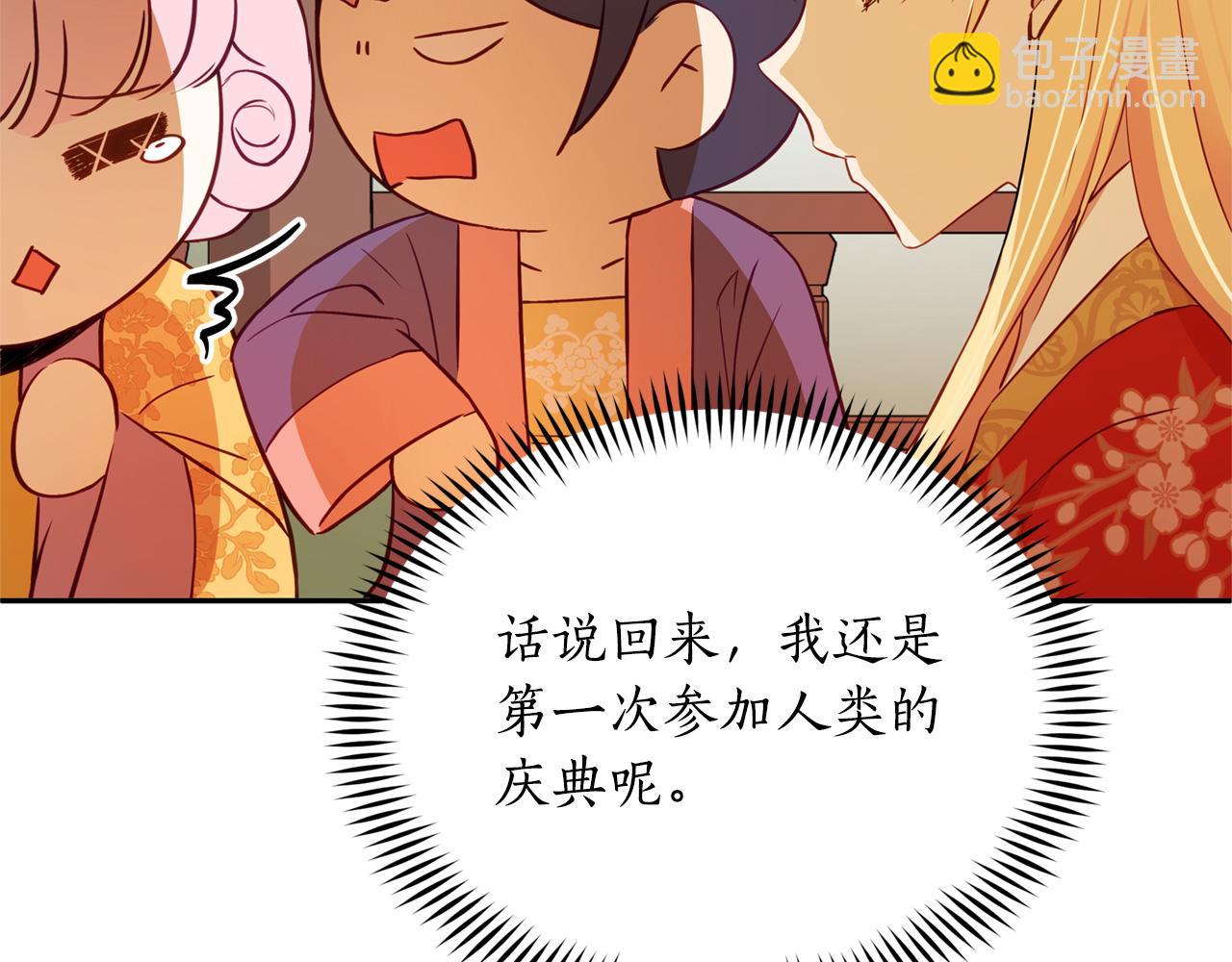 ☕爱妃，你的刀掉了 第84话 我的愿望 第33页
