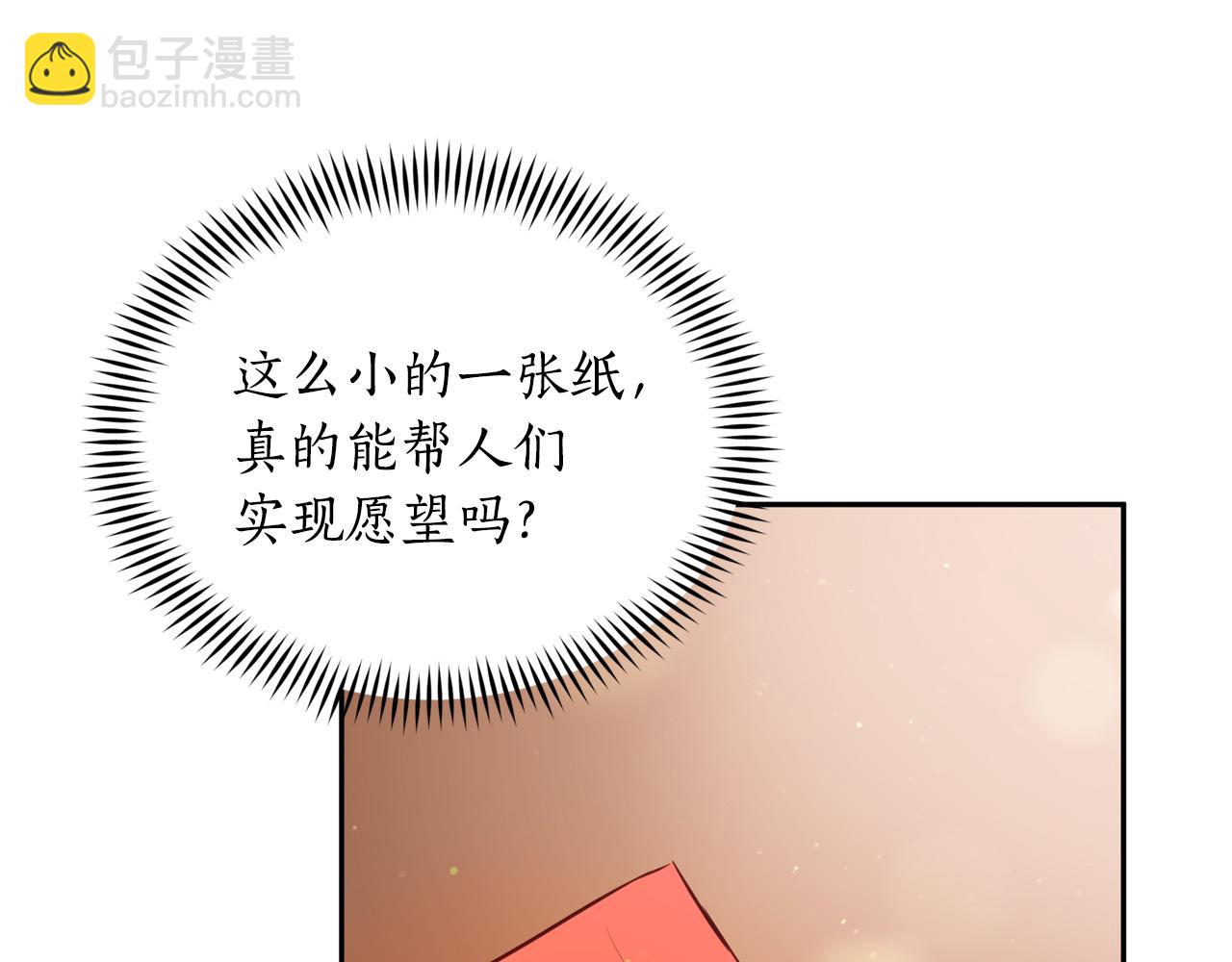 ☕爱妃，你的刀掉了 第84话 我的愿望 第35页