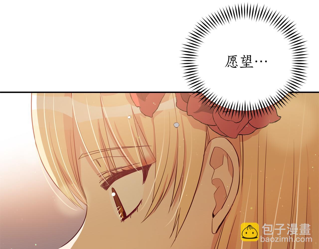 ☕爱妃，你的刀掉了 第84话 我的愿望 第39页