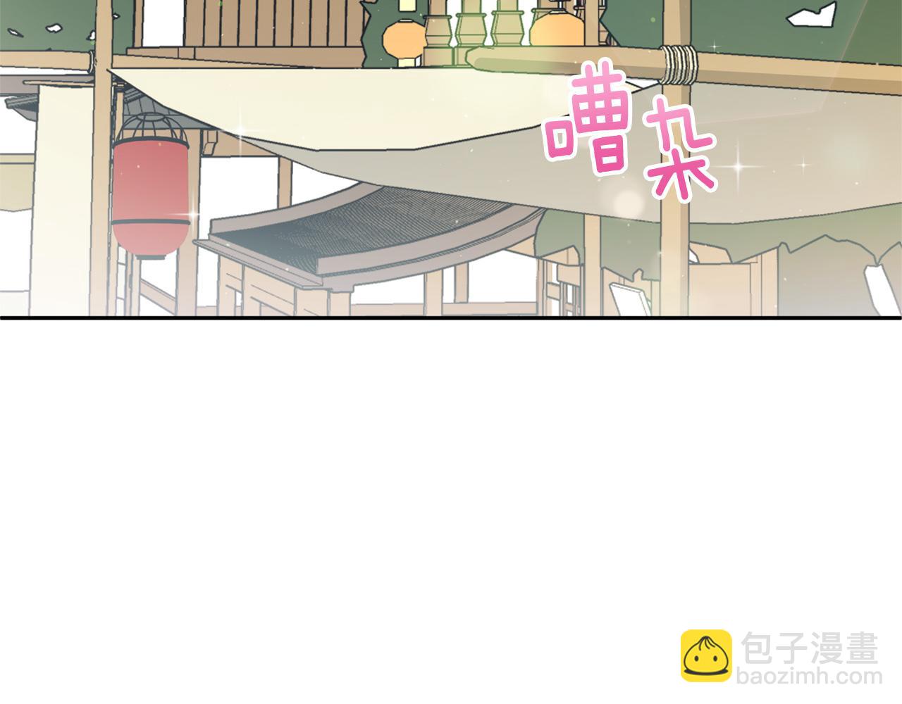 ☕爱妃，你的刀掉了 第84话 我的愿望 第4页