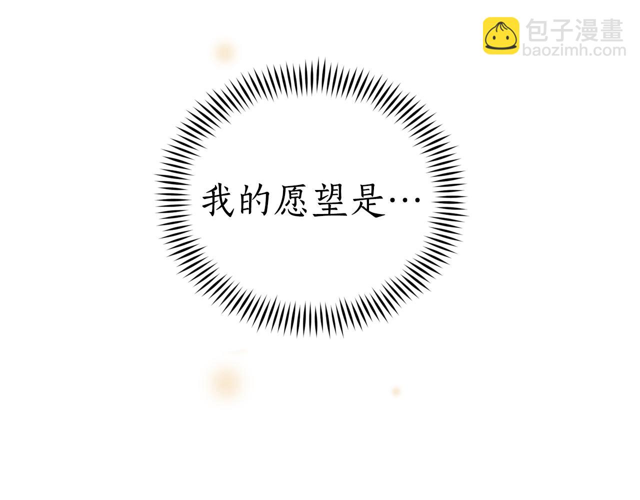 ☕爱妃，你的刀掉了 第84话 我的愿望 第49页