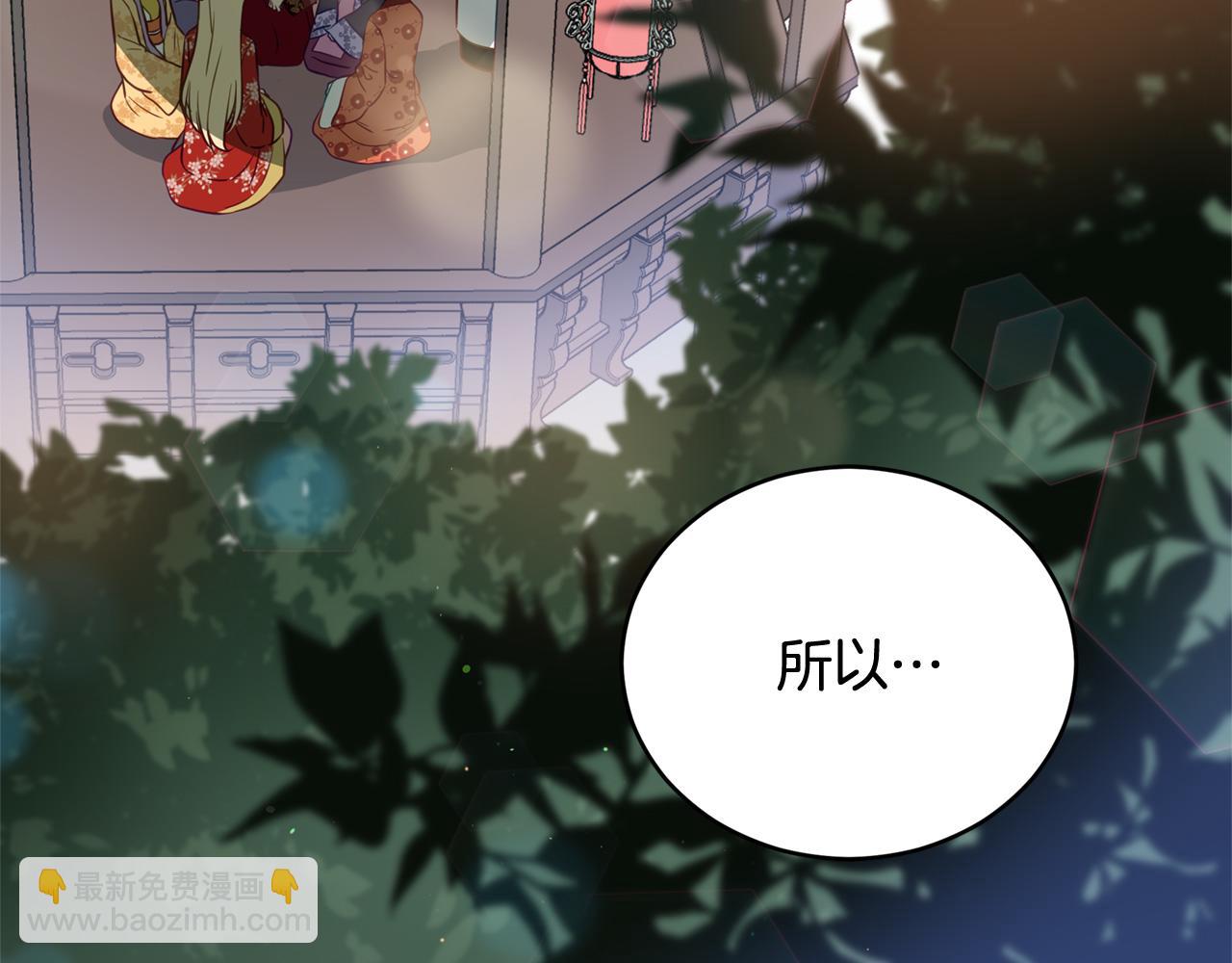 ☕爱妃，你的刀掉了 第84话 我的愿望 第7页