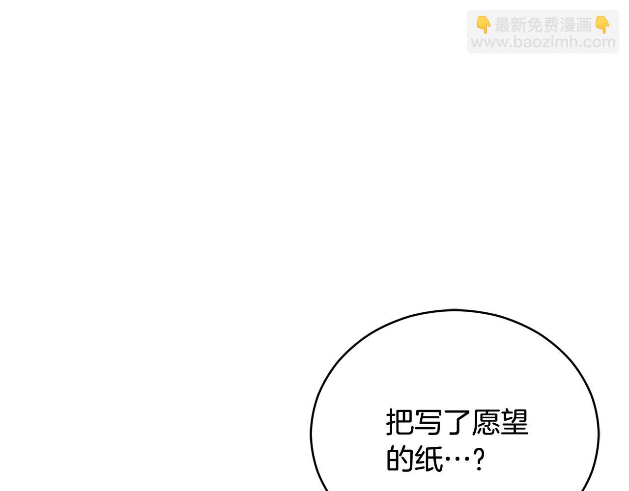 ☕爱妃，你的刀掉了 第84话 我的愿望 第9页