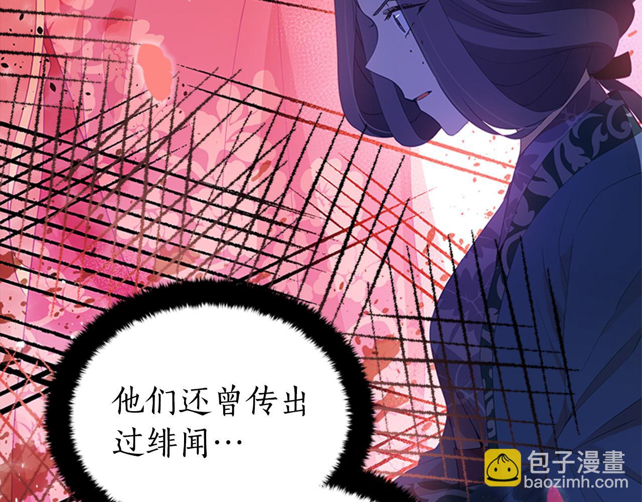 ☕爱妃，你的刀掉了 第86话 催情药 第11页