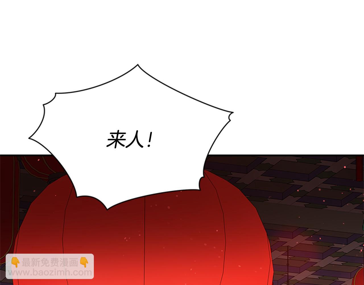 ☕爱妃，你的刀掉了 第86话 催情药 第14页