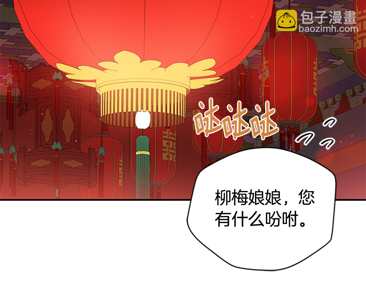 ☕爱妃，你的刀掉了 第86话 催情药 第15页