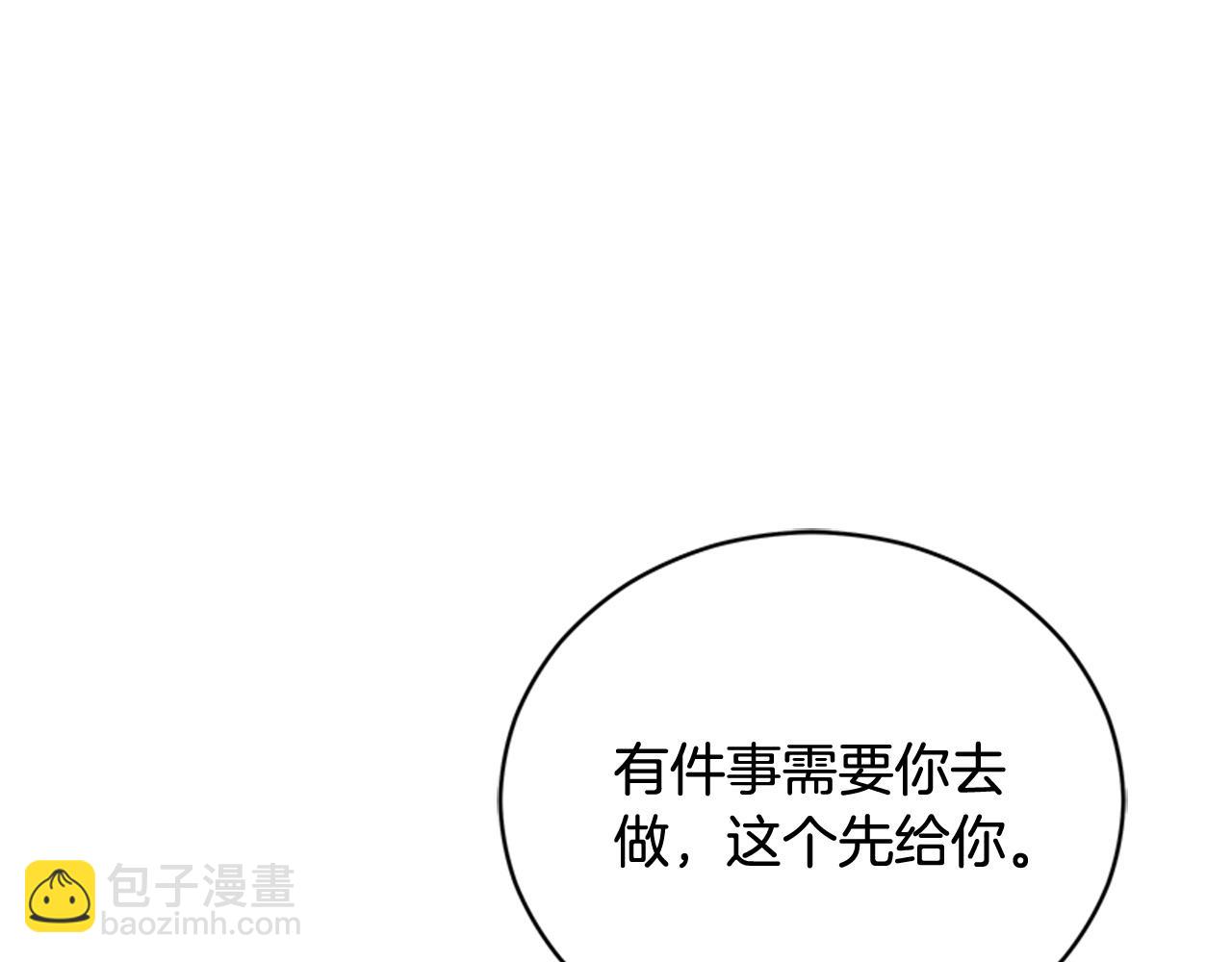 ☕爱妃，你的刀掉了 第86话 催情药 第16页