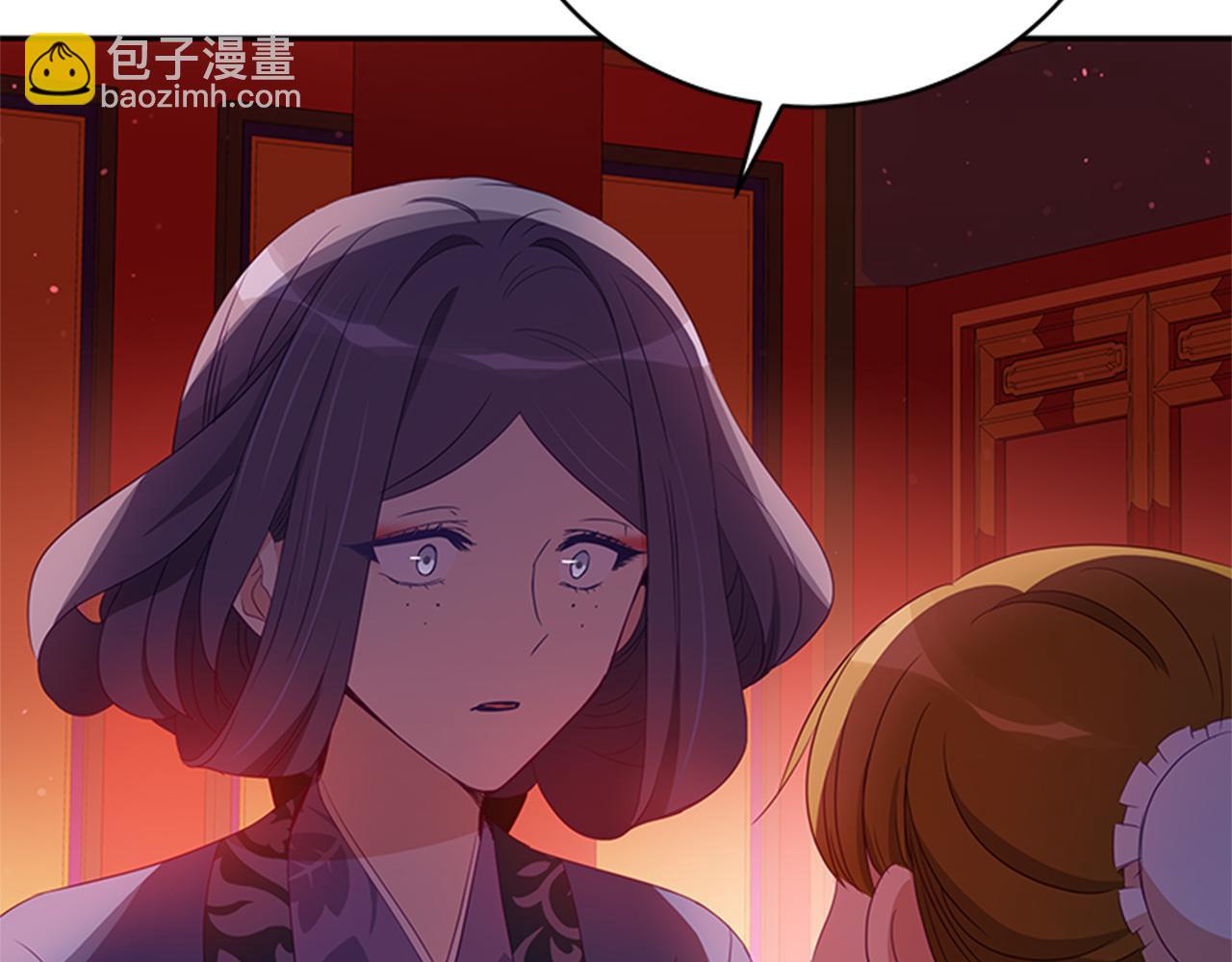 ☕爱妃，你的刀掉了 第86话 催情药 第17页