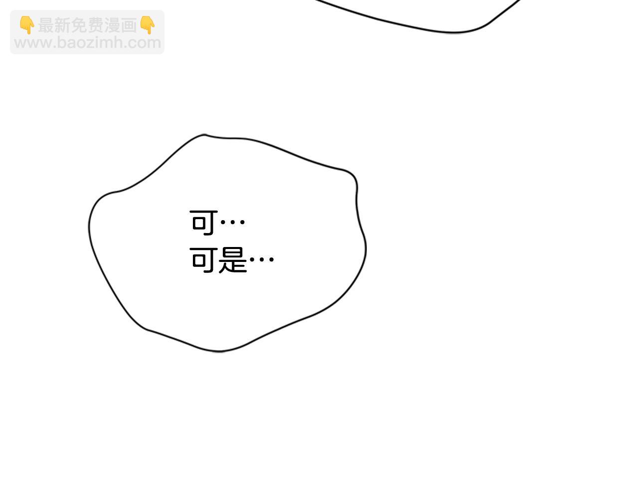 ☕爱妃，你的刀掉了 第86话 催情药 第20页