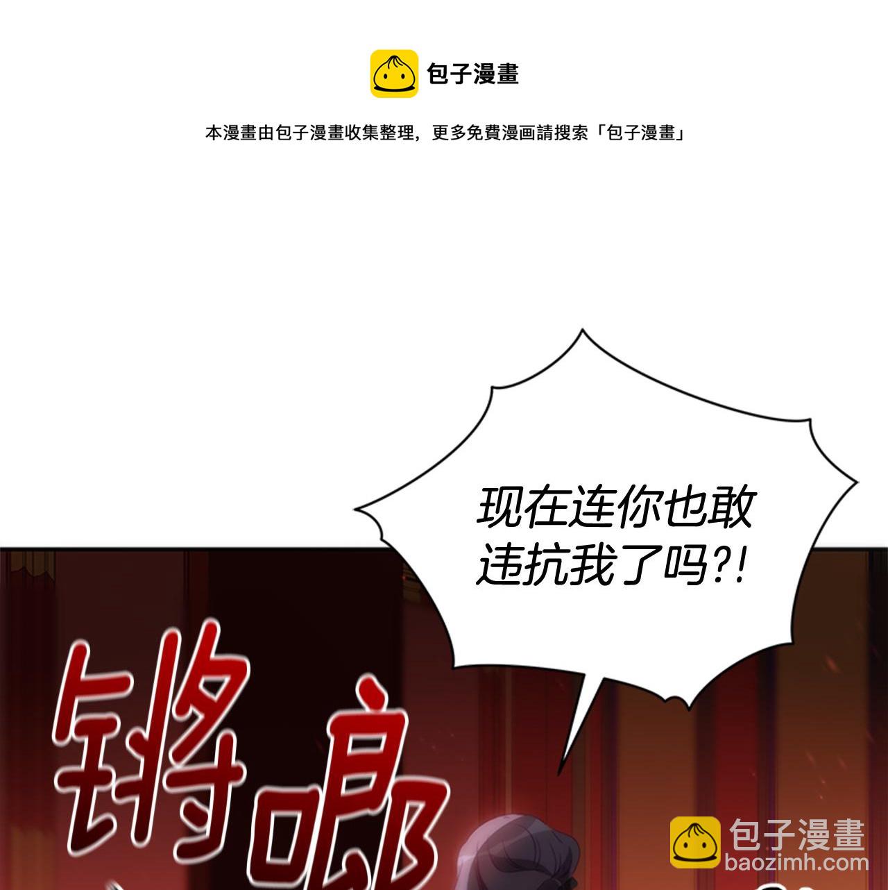 ☕爱妃，你的刀掉了 第86话 催情药 第21页