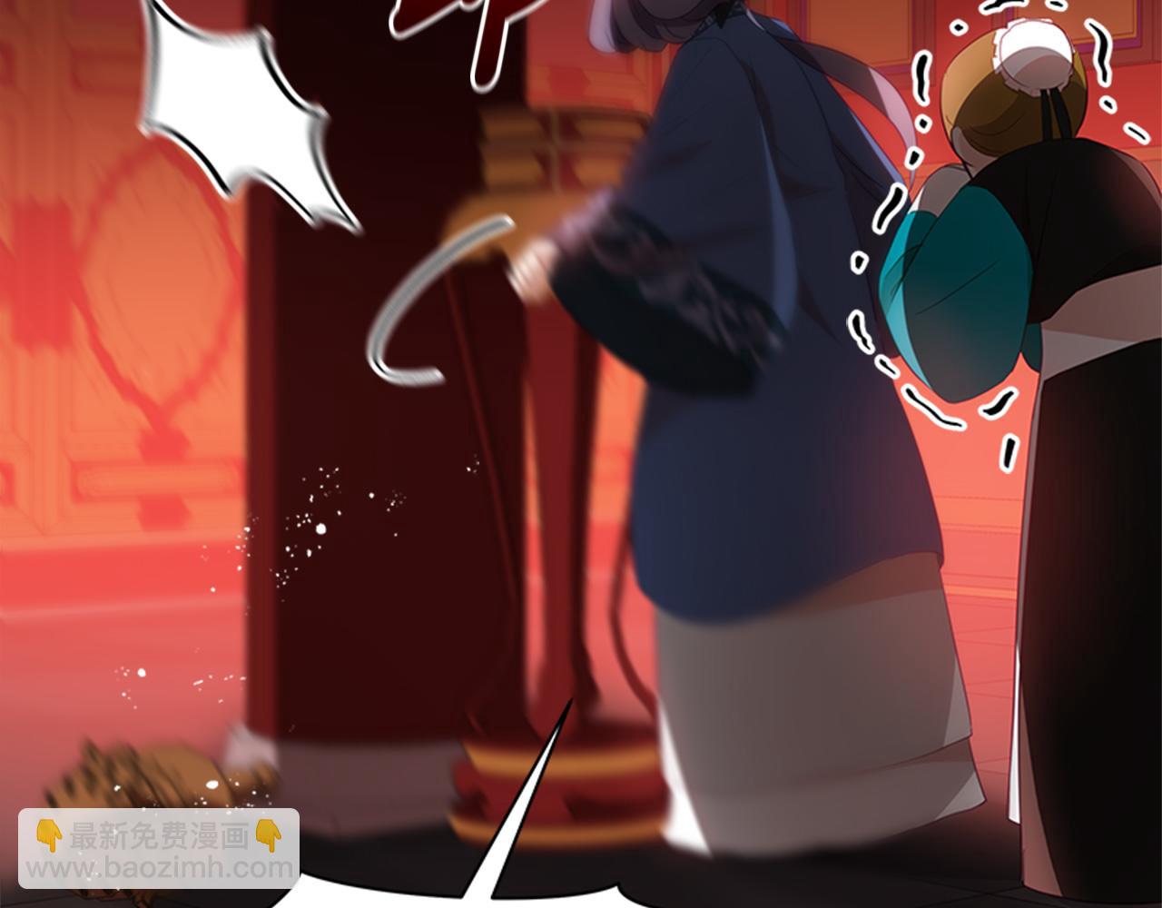 ☕爱妃，你的刀掉了 第86话 催情药 第22页