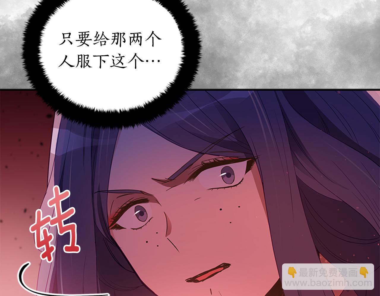 ☕爱妃，你的刀掉了 第86话 催情药 第25页