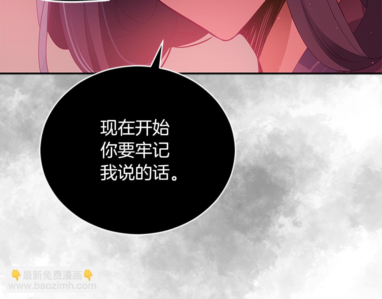 ☕爱妃，你的刀掉了 第86话 催情药 第26页