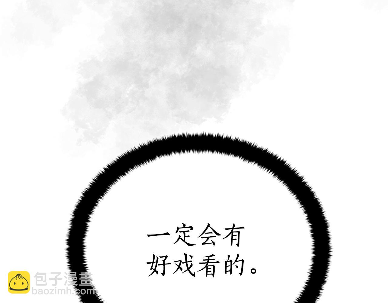 ☕爱妃，你的刀掉了 第86话 催情药 第27页