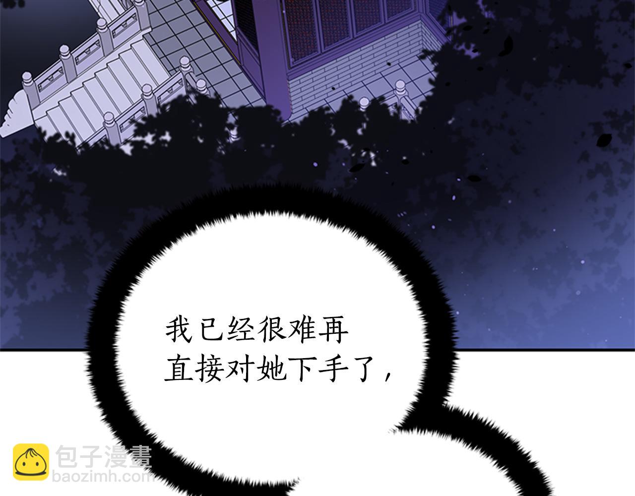 ☕爱妃，你的刀掉了 第86话 催情药 第3页