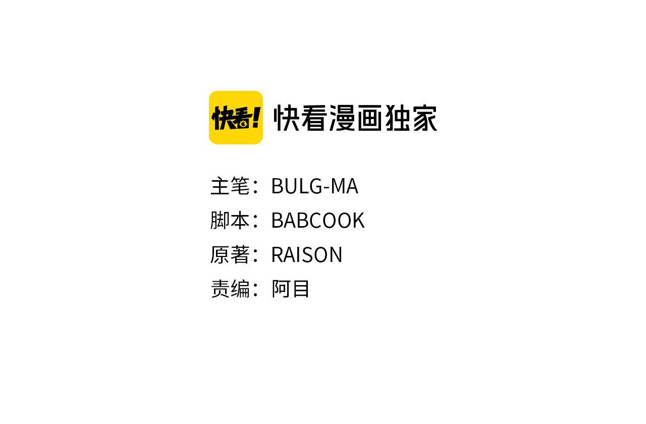 ☕爱妃，你的刀掉了 第86话 催情药 第31页