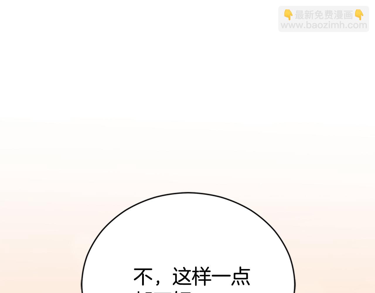 ☕爱妃，你的刀掉了 第86话 催情药 第32页