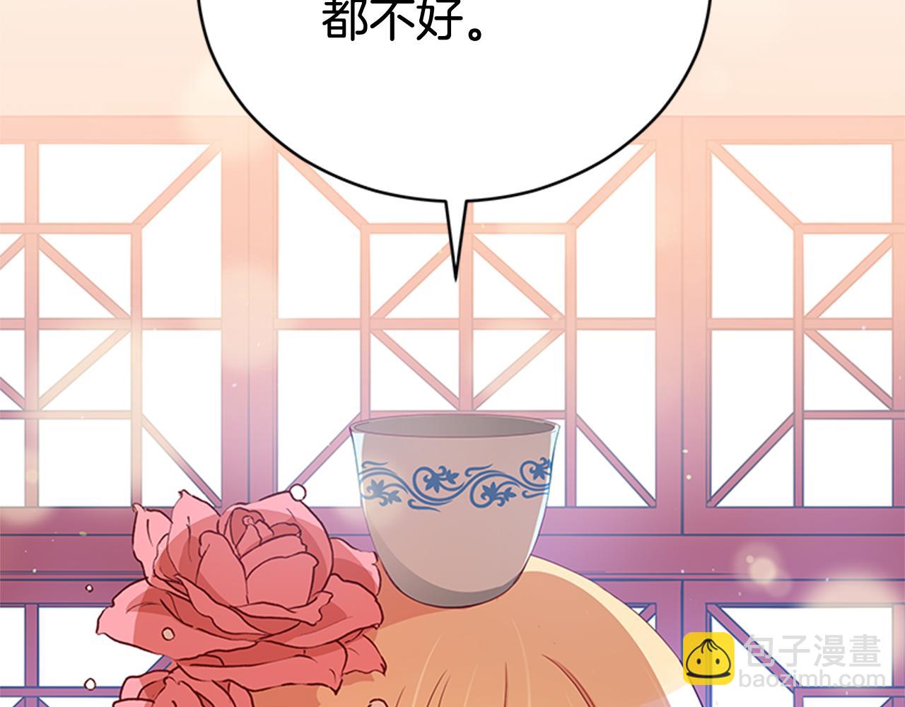 ☕爱妃，你的刀掉了 第86话 催情药 第33页