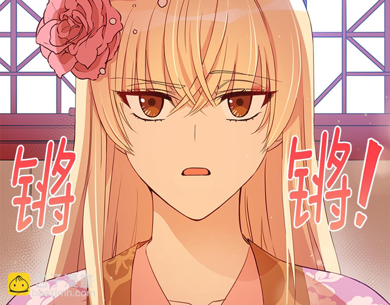 ☕爱妃，你的刀掉了 第86话 催情药 第34页