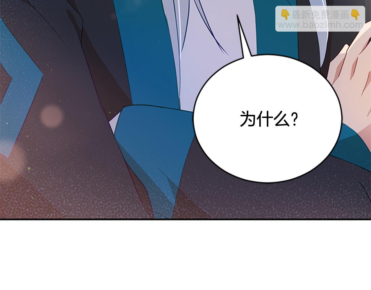 ☕爱妃，你的刀掉了 第86话 催情药 第38页