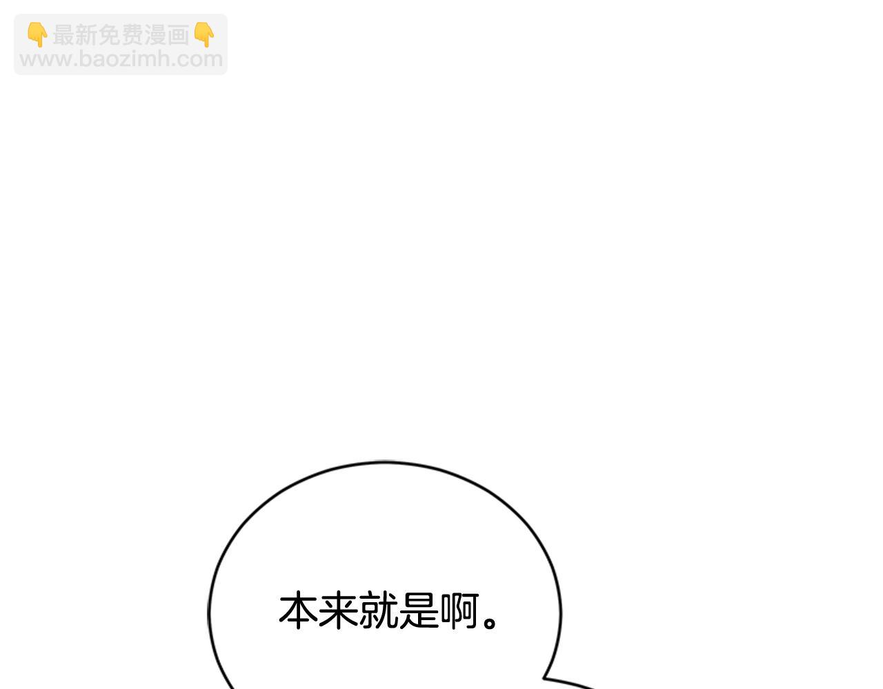 ☕爱妃，你的刀掉了 第86话 催情药 第39页