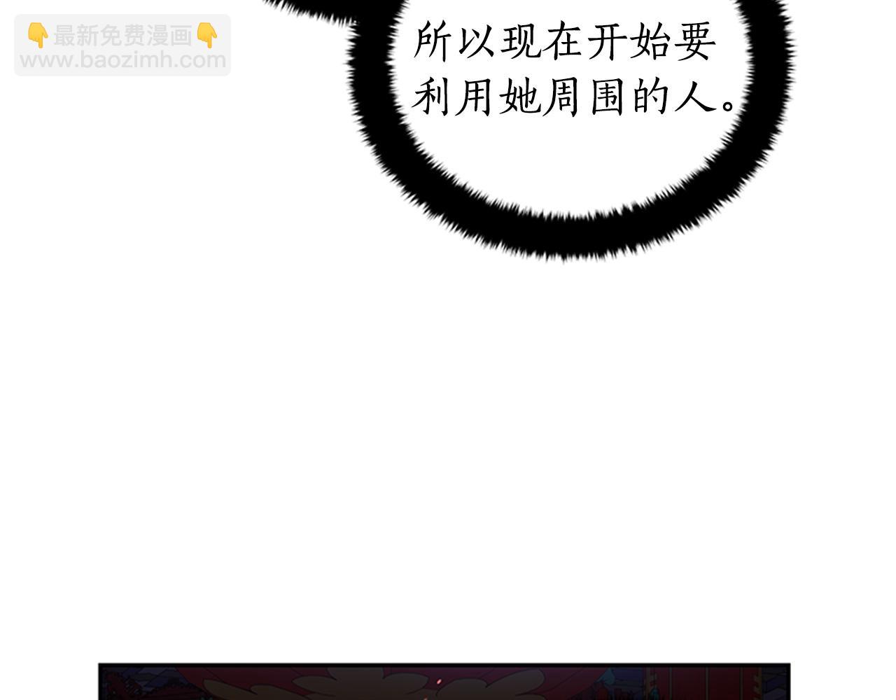 ☕爱妃，你的刀掉了 第86话 催情药 第4页