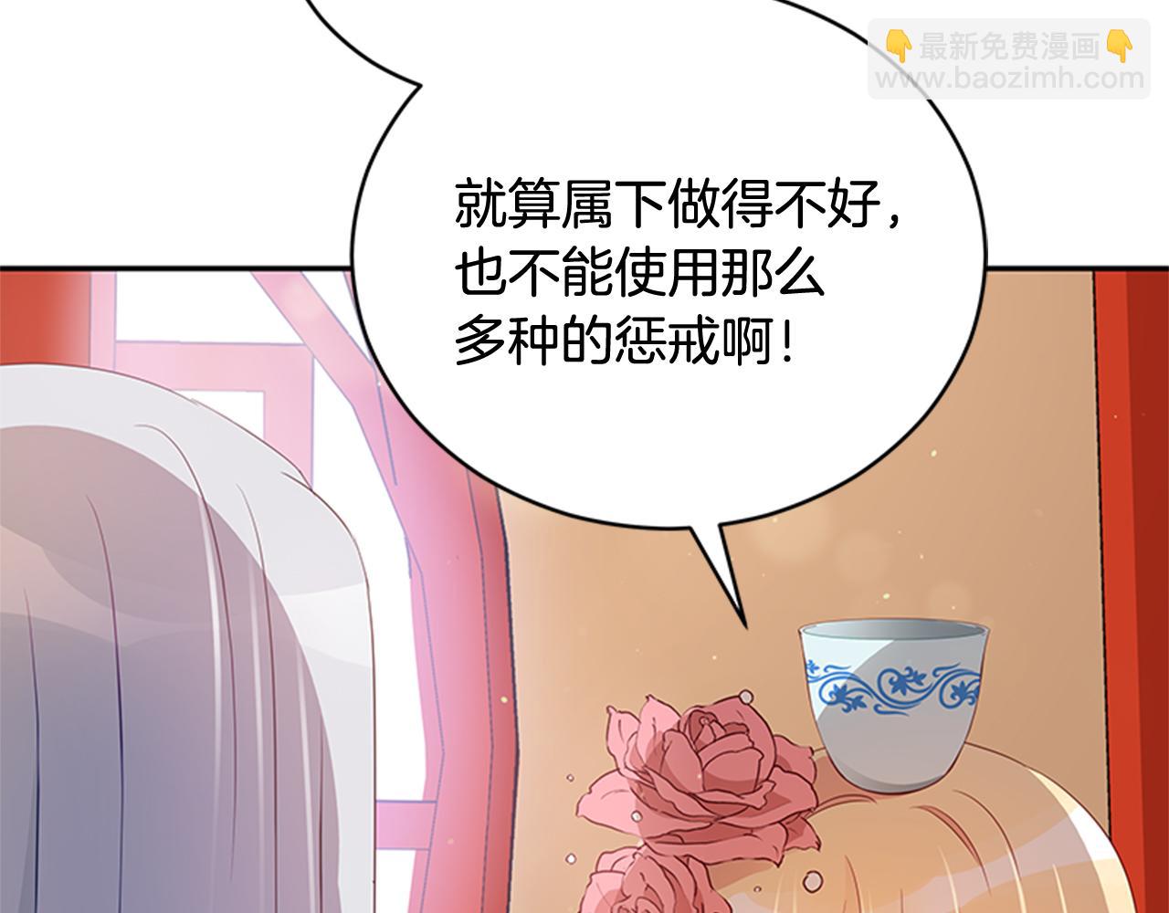 ☕爱妃，你的刀掉了 第86话 催情药 第40页