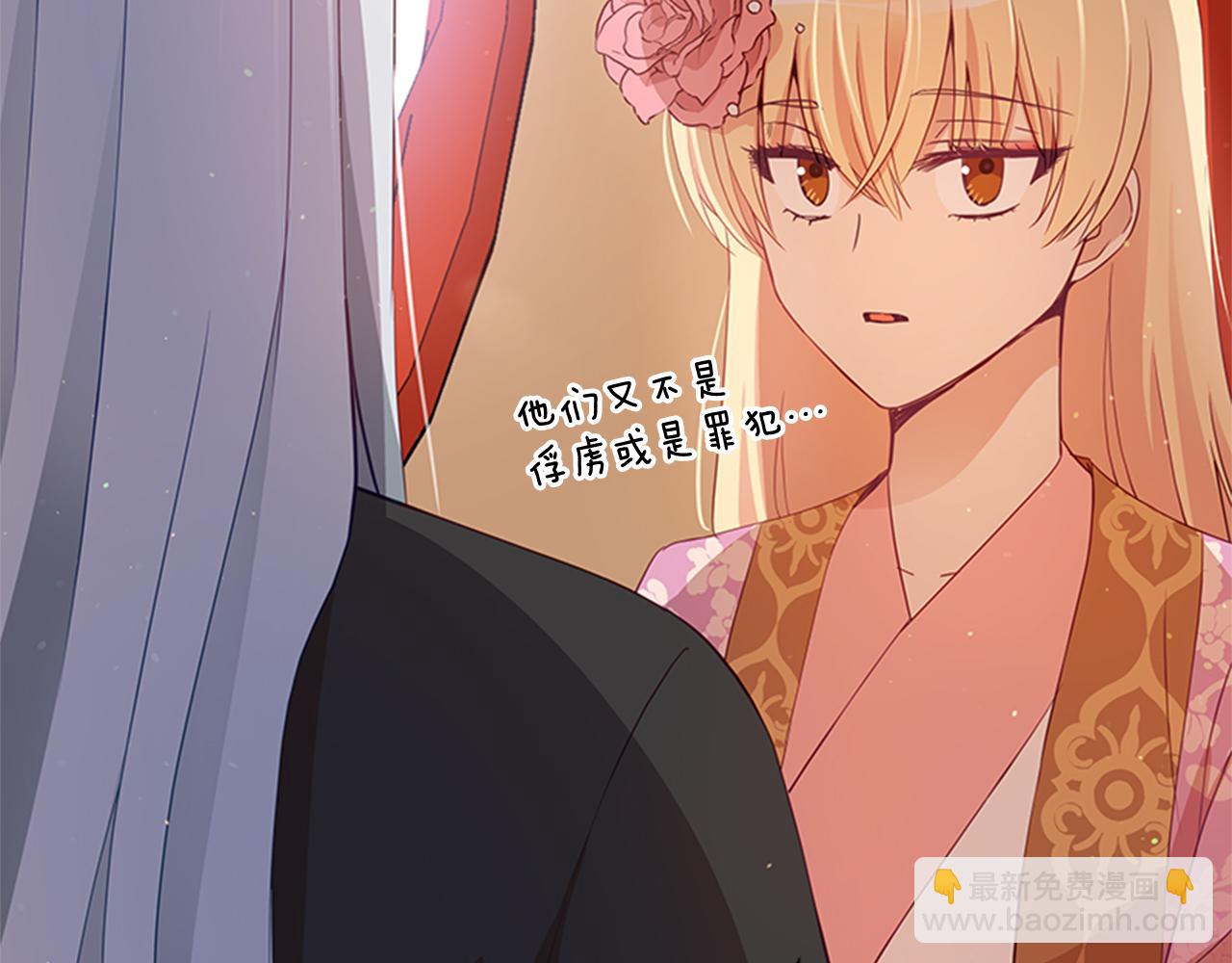 ☕爱妃，你的刀掉了 第86话 催情药 第41页