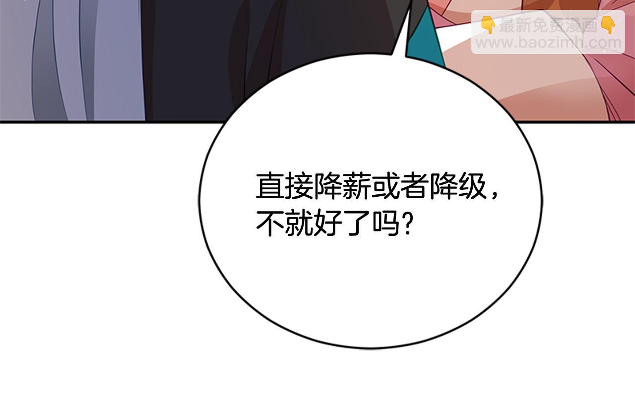☕爱妃，你的刀掉了 第86话 催情药 第42页