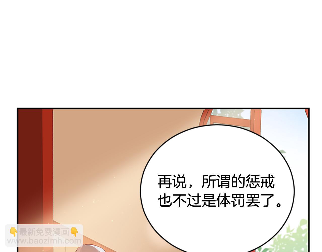 ☕爱妃，你的刀掉了 第86话 催情药 第43页