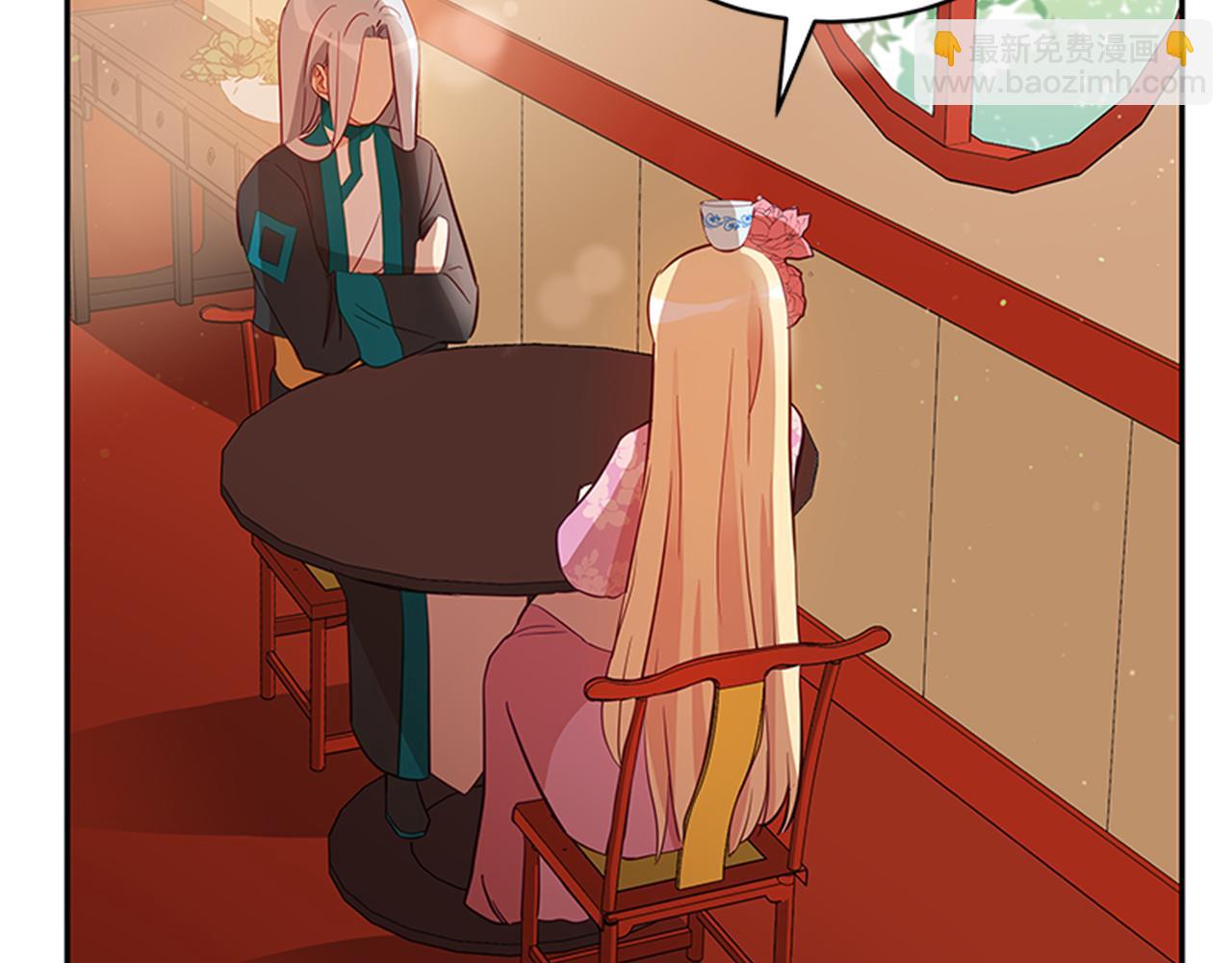 ☕爱妃，你的刀掉了 第86话 催情药 第44页