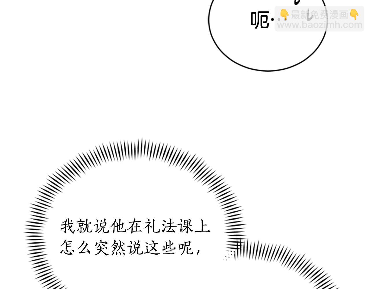 ☕爱妃，你的刀掉了 第86话 催情药 第46页