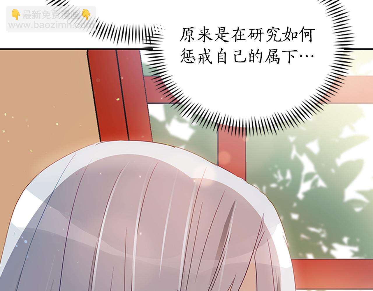 ☕爱妃，你的刀掉了 第86话 催情药 第47页