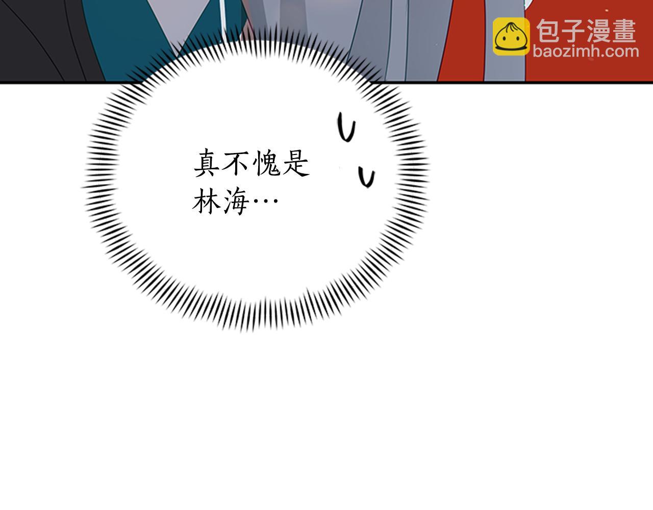 ☕爱妃，你的刀掉了 第86话 催情药 第49页