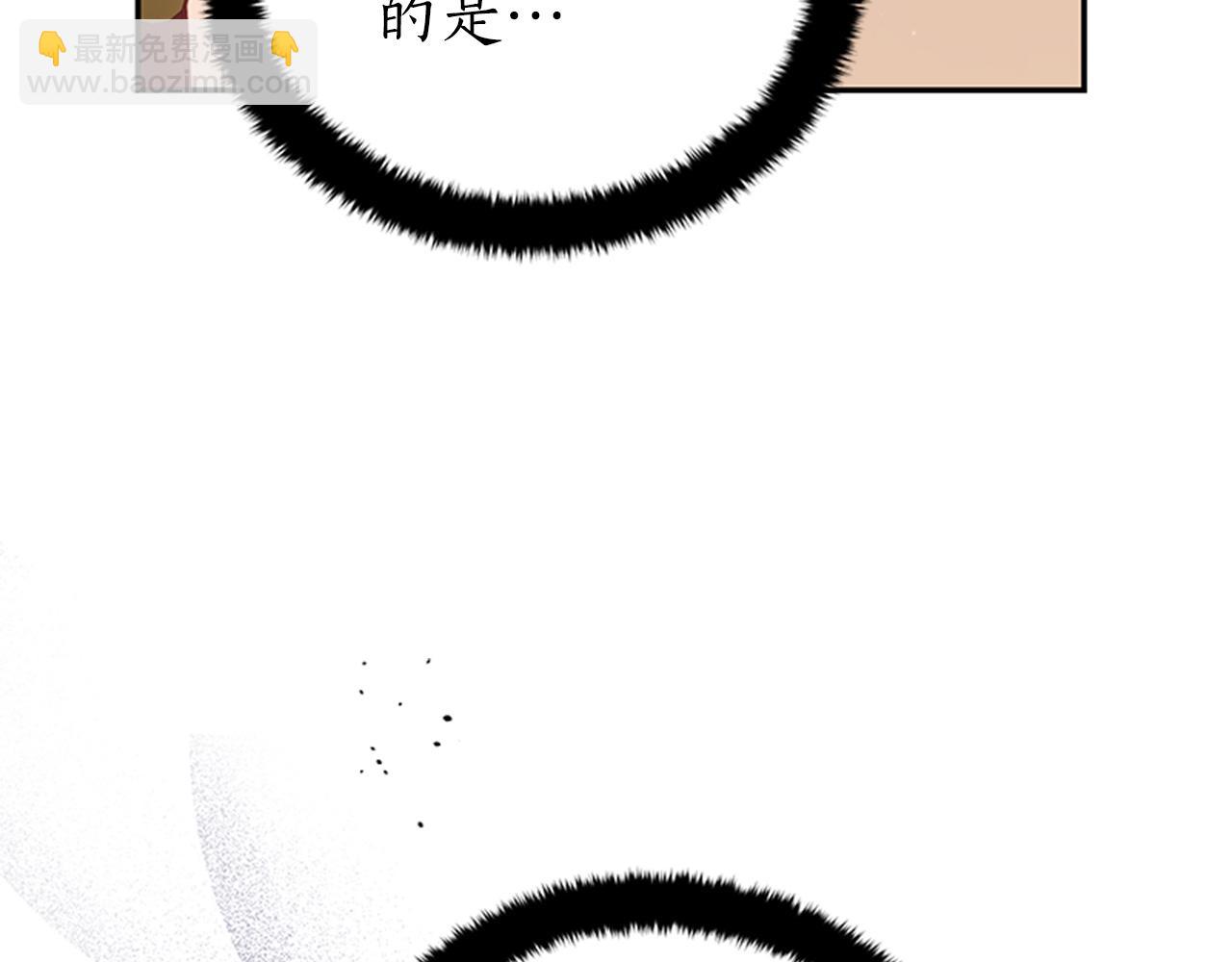☕爱妃，你的刀掉了 第86话 催情药 第7页