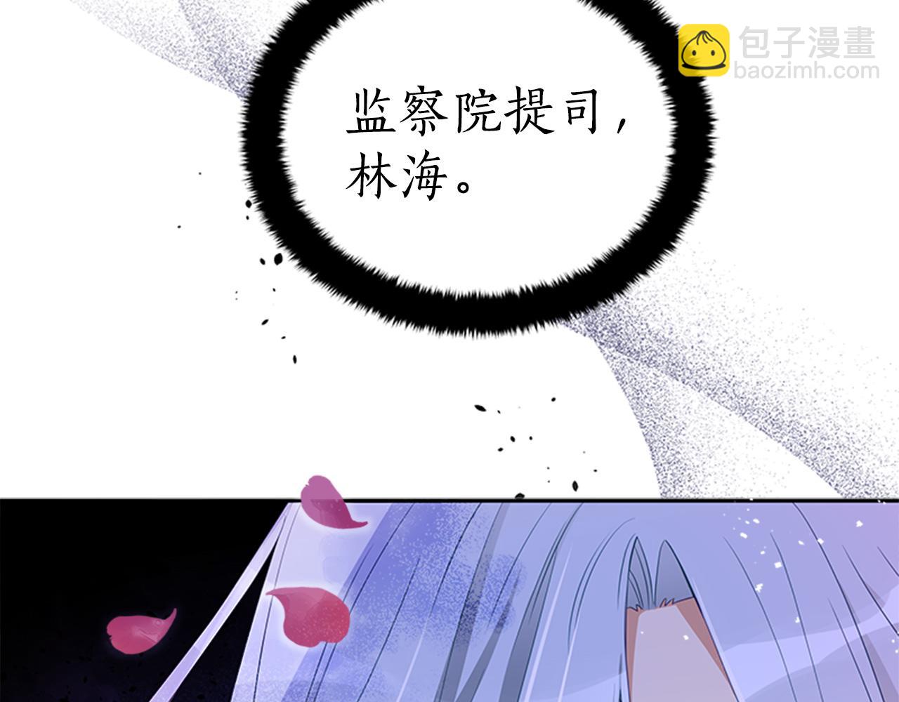 ☕爱妃，你的刀掉了 第86话 催情药 第8页
