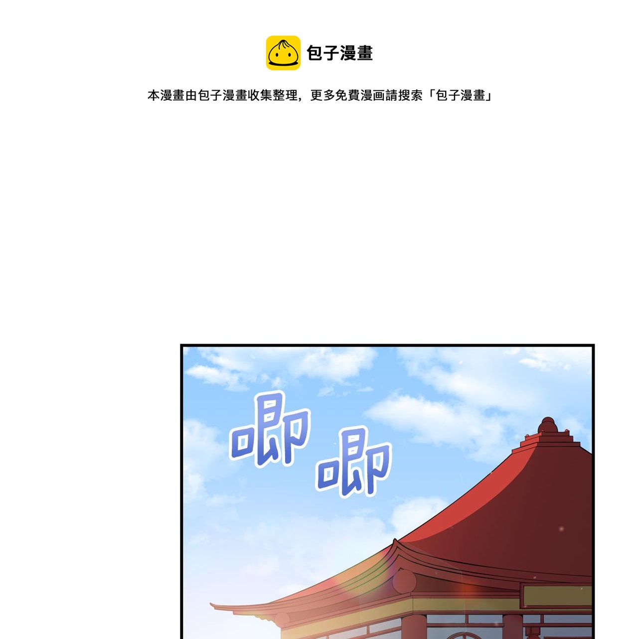 ☕爱妃，你的刀掉了 第88话 奇怪的话 第1页