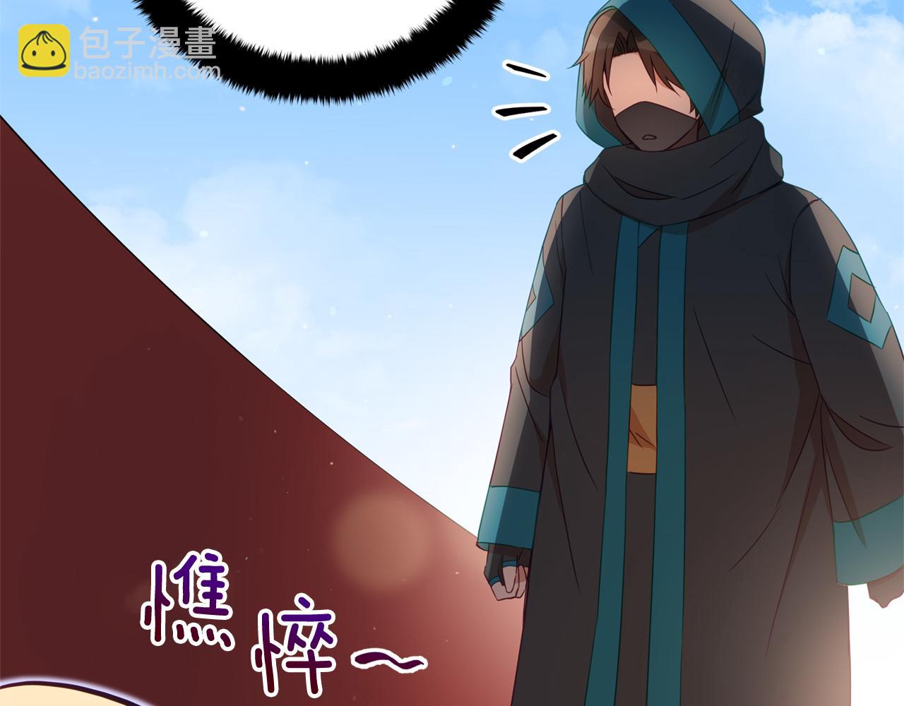☕爱妃，你的刀掉了 第88话 奇怪的话 第10页