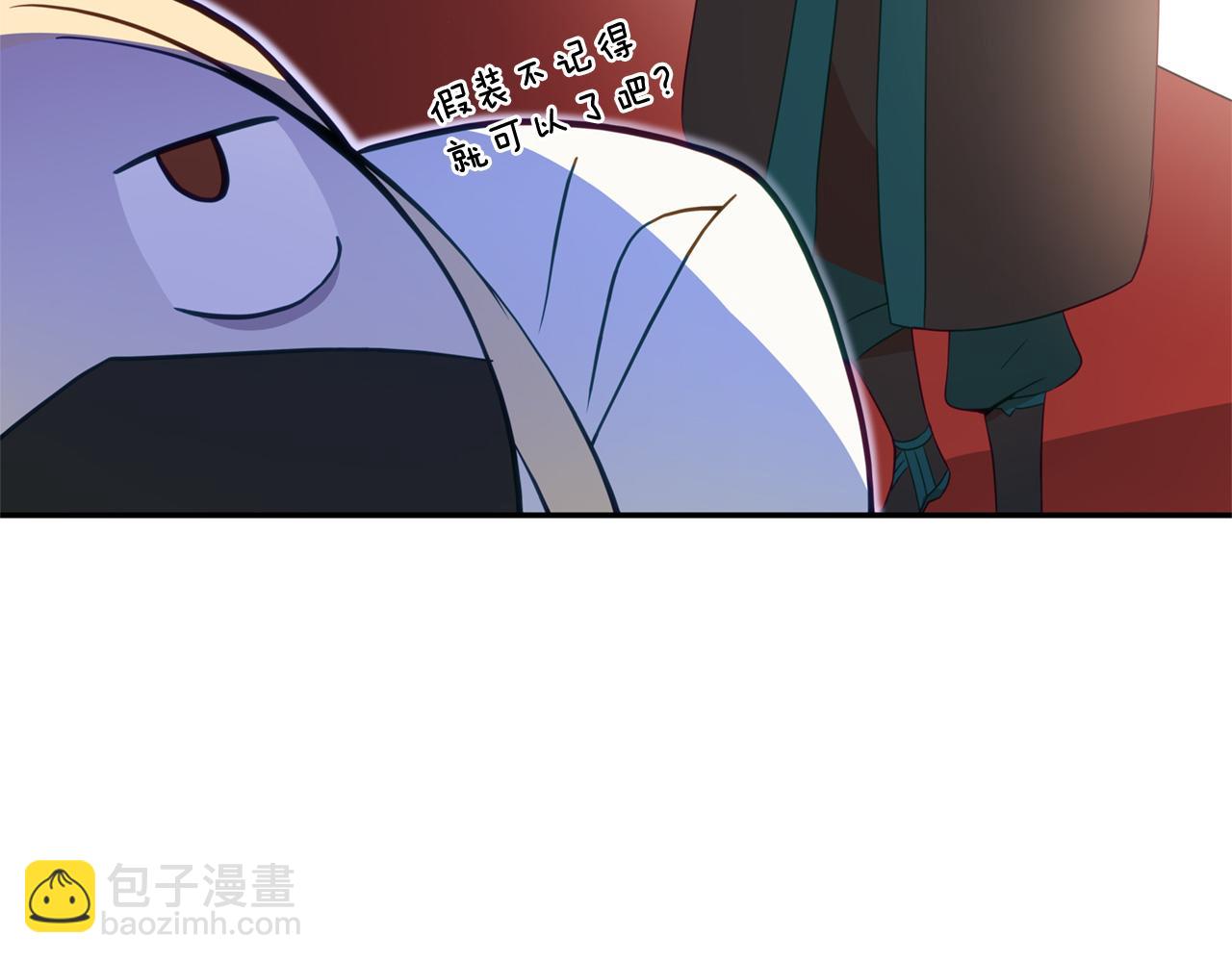 ☕爱妃，你的刀掉了 第88话 奇怪的话 第11页