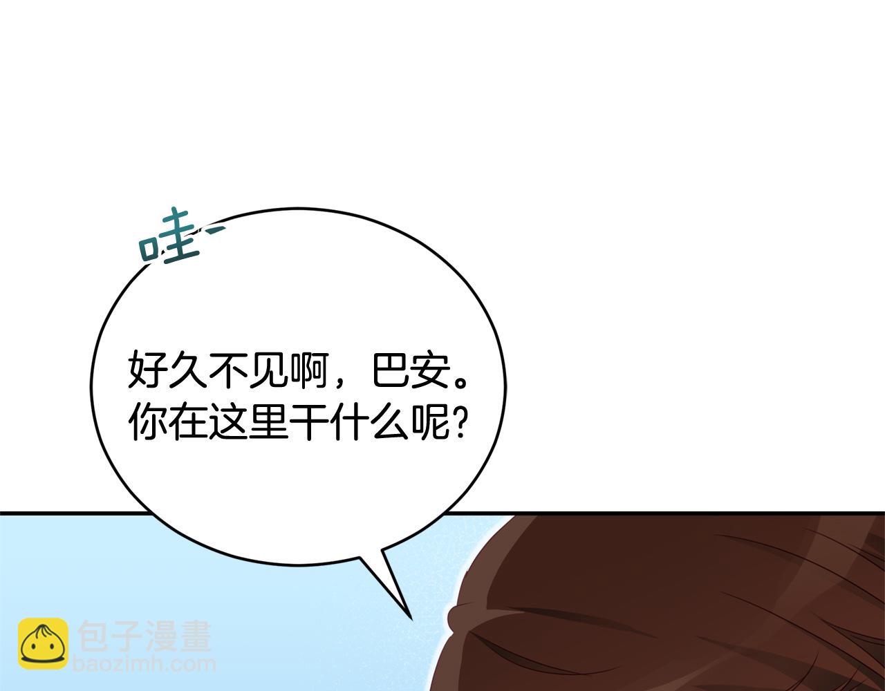 ☕爱妃，你的刀掉了 第88话 奇怪的话 第12页