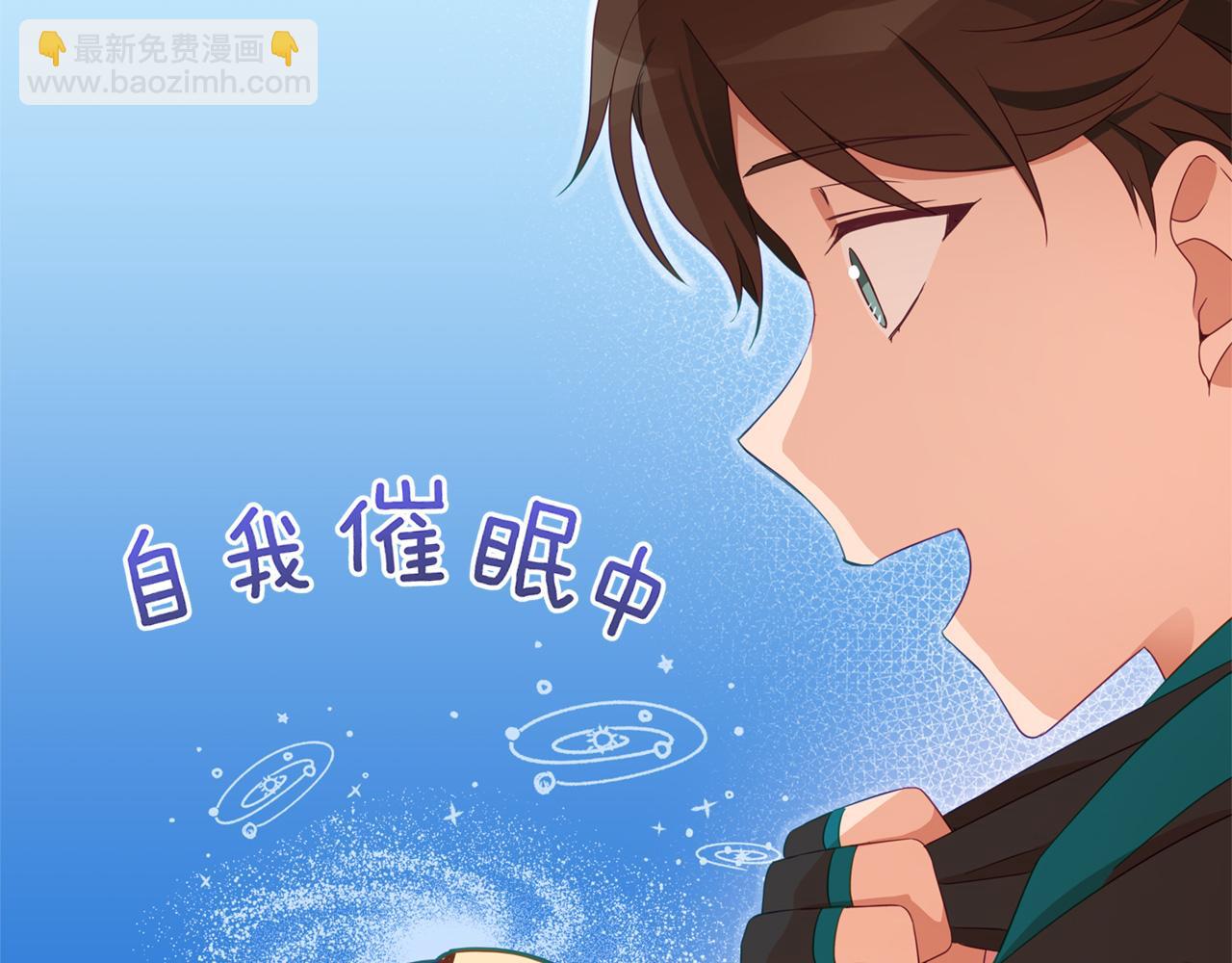 ☕爱妃，你的刀掉了 第88话 奇怪的话 第13页