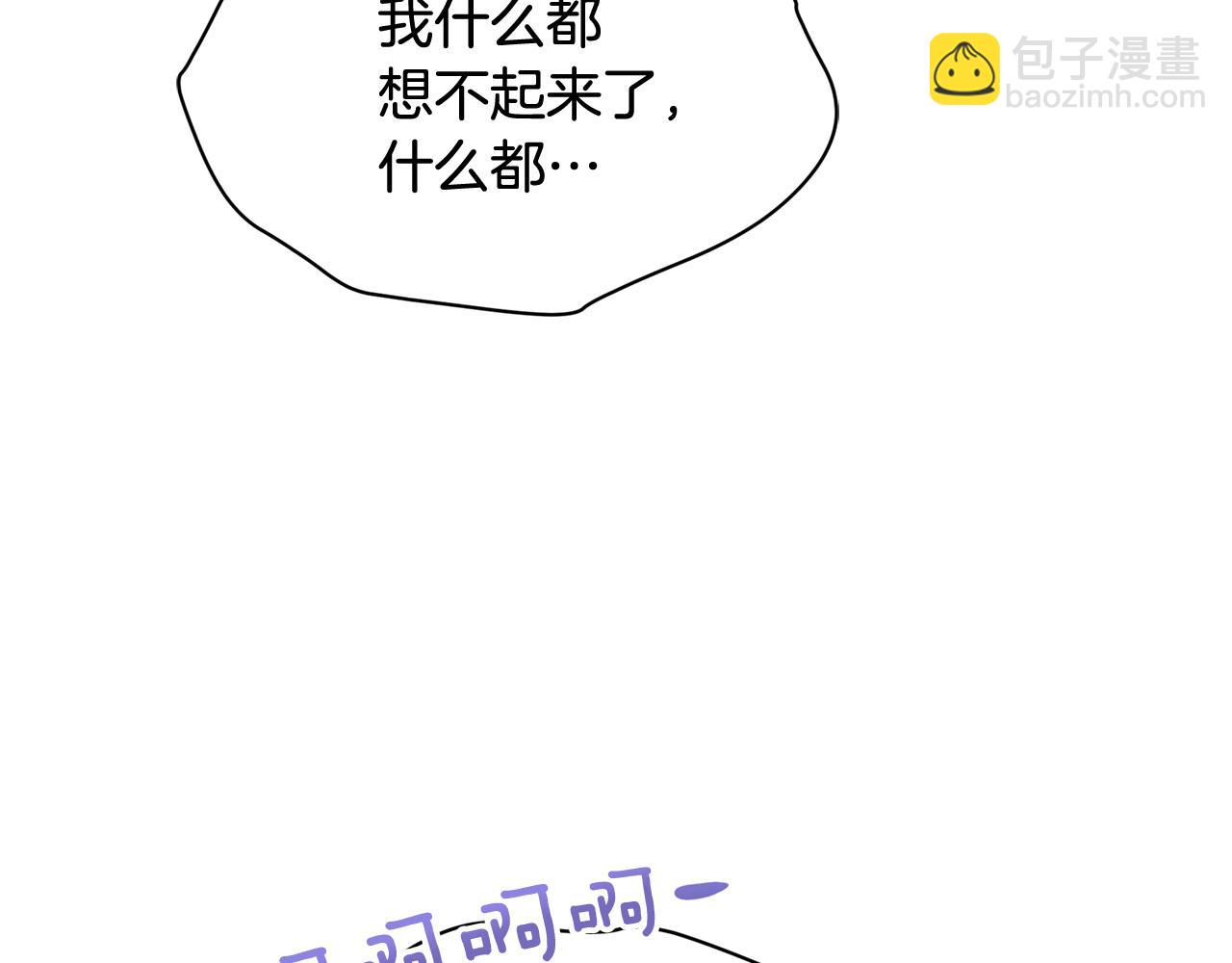 ☕爱妃，你的刀掉了 第88话 奇怪的话 第15页