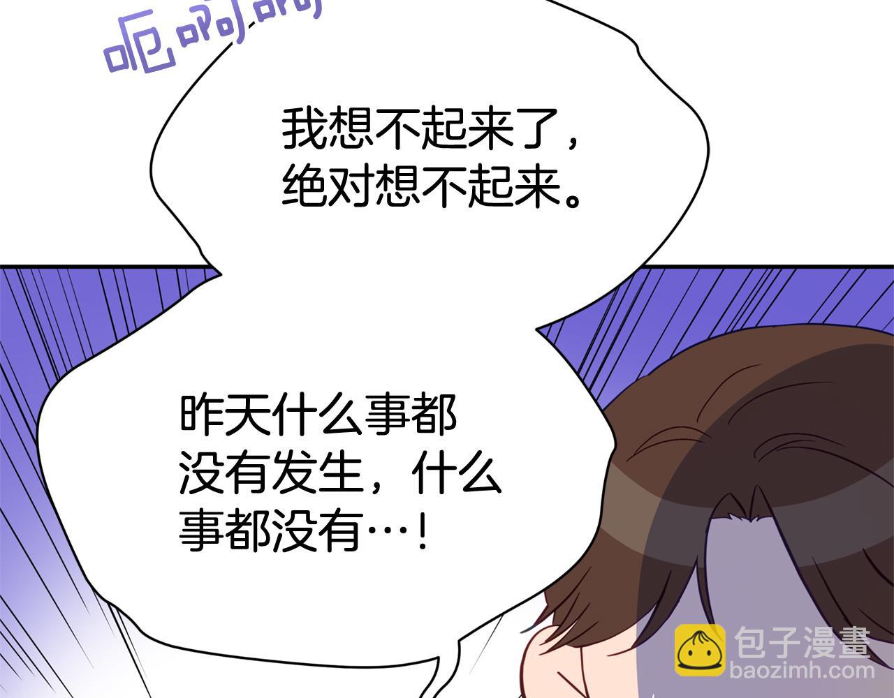 ☕爱妃，你的刀掉了 第88话 奇怪的话 第16页